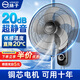 揚(yáng)子揚(yáng)子電風(fēng)扇制冷掛墻壁扇渦輪工業(yè)家用大風(fēng)力宿舍超靜音壁掛式風(fēng)扇商用臥室一級(jí)能效 18英寸塑葉機(jī)械款