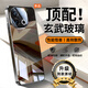 音威爾iqoo13手機(jī)殼蛇年新款vivo iQOO 13保護(hù)套鏡面冰晶玻璃iqoo12新款鏡頭全包防摔高級(jí)感男女后外殼 【深空黑】冰晶玻璃鏡頭全包 iqoo13