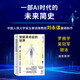 現(xiàn)代圖書館007·智能革命后的世界 AI技術(shù)與人類社會(huì)的命運(yùn) 中國(guó)人民大學(xué)吳玉章講席教授 劉永謀著AI人工智能 羅振宇推薦 deepseek教程