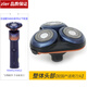 zler適用飛利浦剃須刀片5000Xseries刀頭X5005/X5012刀頭蓋刀架卡環(huán)轉軸底座合頁(yè)浮動(dòng)圈 充電器 收納盒 整體頭部（配國產(chǎn)刀頭）