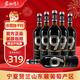塞尚賀蘭寧夏紅酒 H9赤霞珠干紅葡萄酒國產(chǎn)750ml*6瓶 賀蘭山東麓產(chǎn)區(qū)