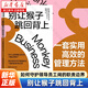 【新華書(shū)店旗艦店】 別讓猴子跳回背上 威廉·安肯三世 湛廬正版