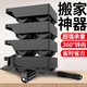 科麥斯搬家神器搬重物移動(dòng)器搬家具搬柜子移動(dòng)滑輪底座省力搬運(yùn) 搬家神器5件套