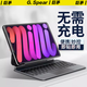 巨矛iPadPro磁吸觸點妙控鍵盤免充電免連藍牙蘋果Air6/5磁吸懸浮 【觸點直連妙控】（黑色） Air6/Air7-11寸-觸點取電充電
