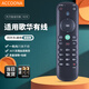 Accoona適用北京歌華有線(xiàn)藍牙語(yǔ)音數字電視機遙控器板通用北京廣電網(wǎng)絡(luò )FRC-C900 Z-Y-201 Z-Y-201-003 藍牙語(yǔ)音