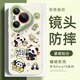 XP適用華為pura70pro手機殼鏡頭全包pura70pro+軟殼散熱硅膠卡通可愛女生防摔高級感-古董白好運熊貓