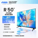 Vidda海信電視50V1F-R 50英寸R50 4K超高清全面屏電視1.5G+8G（新老交替期間如無(wú)貨實(shí)物發(fā)升級款） 50英寸
