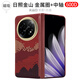 PinJoy【磁吸中軸保護(hù)】OPPO Find N3/N5手機(jī)殼凱夫拉芳綸纖維N3典藏版中軸保護(hù)碳纖維新款簡(jiǎn)約商務(wù)輕薄 【前殼+后殼】中軸保護(hù)款 日照金山 磁吸 OPPO Find N5