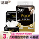 潔柔抽紙F(tuán)ace古龍水香130抽可濕水餐巾紙面紙家用加厚3層 一提3包