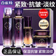 百雀羚（PECHOIN）套裝氣韻御酵塑顏御齡臻顏禮盒水乳面霜精華液緊致抗皺化妝護膚品 水乳各130ml+霜55g+精華液30ml