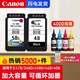 佳能（Canon）PG48/CL58打印機墨盒適用于E3480/4580/468/488/478 原裝PG48+CL58S一套+墨水（可加墨）