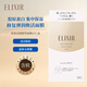 怡麗絲爾（ELIXIR）優(yōu)悅活顏精華面膜6片/盒膠原蛋白修復彈潤煥活面膜女生生日禮物