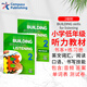 美國原版compass少兒英語(yǔ)Building Skills for Listening 1,2,3級別全套聽(tīng)力專(zhuān)項訓練小學(xué)同步測試 強化輔導課外聽(tīng)力教材 短期課程 小學(xué)低年級 2級（書(shū)本+練習冊+音
