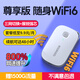 納圖森隨身wifi無(wú)線(xiàn)wifi6三網(wǎng)通可移動(dòng)免插卡車(chē)載4G路由器隨身便攜式無(wú)限流量全國通用流量2025款5GWY 【至尊版WiFi6Pro】網(wǎng)速更快+提速800%