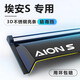 中伊廣汽埃安S晴雨擋PLUS魅580配件車(chē)窗雨眉SPLUS汽車(chē)用品SMAX擋雨板 【3D不銹鋼亮條-帶標(biāo)】4片 埃安S 專(zhuān)用