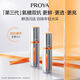 珀萊雅（PROYA）雙抗精華3.0早C晚A雙抗精華紅寶石a醇抗氧化抗糖淡紋抗皺去黃提亮 3.0雙抗精華30ml*1