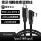 Repree適用索尼A7M3/A7M4微單相機(jī)像素蛋糕聯(lián)機(jī)拍攝線連電腦iPAd手機(jī)4K高清直播ZVE10數(shù)據(jù)線OTG傳輸線 單彎頭20G全功能數(shù)據(jù)線 1米