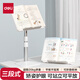 得力（deli）三段式閱讀支架讀書架可伸縮升降兒童學(xué)生成人看書支架桌面書立架桌上書立架 生日畢業(yè)禮物