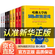 【官方正版】數獨題本思維訓練全一冊便攜 數獨書(shū)成人高級強大版 數獨入門(mén)初級從易到難益智游戲 越玩越聰明的數獨九宮格填字智力開(kāi)發(fā)腦力 【9冊】數獨游戲合集