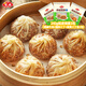 安井燒麥包子早餐半成品冷凍方便營(yíng)養美味早餐食品 紙皮燒麥(豬肉1+牛肉1+蛋黃1)
