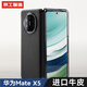 京工智造【真牛皮丨后殼+前框】適用華為matex5手機(jī)殼華為X3折疊屏保護(hù)套典藏版全包防摔后殼超薄男高檔女 黑色【后殼+前框】優(yōu)質(zhì)皮料&高端奢華