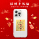 Smorss【時來運轉(zhuǎn)】五路財神財庫卡片錢包手機貼紙時來運轉(zhuǎn)卡片金片護身貼創(chuàng)意仿金箔片手機殼飾品