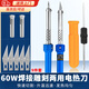 衛辭電熱雕刻刀兩用電烙鐵加熱刀切塑料的熱熔刀打孔兩用手工加熱刀 電熱雕刻刀【60W(9件套)】