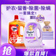 金紡衣服調(diào)香大師香氛柔順劑薰衣草5斤+奧妙除菌除螨消毒液2斤