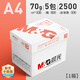 晨光（M&G）A4紙打印紙復印紙橙晨光APYVS16D加厚雙面打印白紙打印機專用a4紙草稿紙70g2500張1箱裝