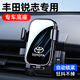 05-22款豐田銳志專(zhuān)用手機車(chē)載支架老款銳志改裝導航無(wú)線(xiàn)充支撐架1 05-09款豐田銳志【旗艦款】