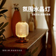 瑜尚臻品水晶小夜燈輕奢充電臺燈主臥室床頭裝飾擺件創(chuàng)意浪漫七夕氛圍燈 水晶小夜燈【充電款】 三色-無極調(diào)光