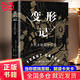 變形記：卡夫卡短篇小說選