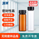比克曼生物 湘玻玻璃樣品瓶無刻度試管密封瓶試劑瓶西林瓶螺口瓶無刻度棕色透明實驗室用取樣瓶 棕色20ml100支