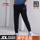 李寧運動(dòng)褲男子時(shí)尚休閑透氣束腳運動(dòng)長(cháng)褲舒適百搭運動(dòng)衛褲 黑色 （聚酯纖維86% 氨綸14%） XL