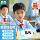 晨光(M&G)學(xué)生姓名牌可折疊防摔名牌桌牌開(kāi)學(xué)新生桌面臺(tái)卡臺(tái)簽座位牌藍(lán)色折疊款10個(gè)裝 200*100mm ASC993Q9
