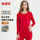 恒源祥純山羊絨內衣男女精紡68支薄款保暖內衣羊絨秋衣秋褲套裝 大紅-女-圓領(lǐng) XL (170)