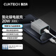 CUKTECH酷態(tài)科PD20W氮化鎵充電器+Type-C轉(zhuǎn)Type-C數(shù)據(jù)線PD60W閃充快充線適用蘋果15/16Promax1.5m