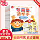 【當當】寶寶入園能力培養繪本（全8冊）愛(ài)上表達系列繪本幼兒園故事書(shū)鍛煉寶寶表達能力睡前故事書(shū) 兒童繪本 培養寶寶各項入園能力緩解入園焦慮閱讀課外書(shū) 寶寶入園能力培養繪本【8冊】