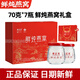 樓正宮鮮燉燕窩即食燕窩70g*7瓶/盒送長輩送女友滋補禮盒裝端午節(jié)禮物 【1盒】鮮燉燕窩70g*7瓶
