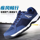 際華三五零五14夏地勤鞋超輕機務(wù)地勤作訓鞋徒步鞋藍色通勤鞋體能訓練鞋跑步鞋 14夏地勤鞋【有標】 42碼(260)