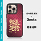 邦克仕蘋果16promax手機(jī)殼iphone15pro防摔磁吸殼14城市山野magsafe保護(hù)殼lulu豬兔克蛇年新年聯(lián)名殼 蛇年限定-蛇來運轉(zhuǎn) iPhone15 Pro Max