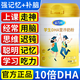 智力 學(xué)生成長DHA奶粉青少年增強(qiáng)免疫力記憶多維補(bǔ)腦成長營養(yǎng)補(bǔ)充助力 一罐裝【當(dāng)月新日期】