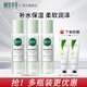相宜本草潤澤爽膚水補(bǔ)水保濕水護(hù)膚品化妝品 【性價比】3瓶裝