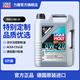 力魔（LIQUI MOLY）適配沃爾沃德國進(jìn)口發(fā)動(dòng)機(jī)潤滑油特技V合成機(jī)油 20632/20631 0W20 0W-20  5L