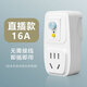國際電工熱水器漏電保護插頭家用空調防觸電漏電保護器插頭防漏電保護開(kāi)關(guān) 16A直插轉16A（直接使用丨豪華版
