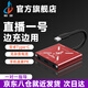 暢吧直播一號(hào)蘋(píng)果16安卓轉(zhuǎn)換器手機(jī)聲卡轉(zhuǎn)接器充電直播抖音快手連麥PK音頻適配器內(nèi)置外置聲卡通用設(shè)備 Type-C立體聲版：蘋(píng)果15-16、安卓華為通用