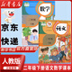 【新華書(shū)店正版】適用2025新版小學(xué)二年級(jí)下冊(cè)語(yǔ)文數(shù)學(xué)課本教材 人教部編版2年級(jí)下冊(cè)語(yǔ)文數(shù)學(xué)書(shū)2本二年級(jí)下冊(cè)語(yǔ)數(shù)人教版兩本套裝二年級(jí)下冊(cè)教材全套書(shū) 【特惠組合裝】二年級(jí)下冊(cè)語(yǔ)文數(shù)學(xué)課本