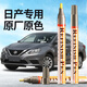 智騁日產(chǎn)補(bǔ)漆筆鎢鋼灰軒逸汽車專用鉑金灰劃痕修復(fù)神器點(diǎn)漆筆騏達(dá)勁客