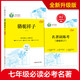 【原裝正版】2026狀元龍名著(zhù)教輔全本名著(zhù)系列無(wú)障礙閱讀 狀元龍名著(zhù)駱駝祥子【升級版】 贈送考試手冊