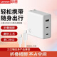 聯(lián)想小新105W三口氮化鎵電源適配器筆記本平板電腦充電器插頭便攜 105W三口氮化鎵(棋盤白)
